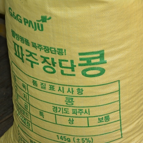 오동리 콩국수(680g)